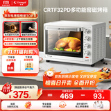 长帝（changdi）【国家补贴】家用烤箱多功能电烤箱 32升大容量 上下管独立控温 多面搪瓷内胆 机械式旋钮 白色