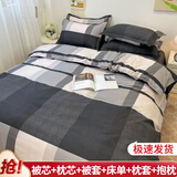 百歌妮单人双人床上用品被子被芯+四件套+枕芯被褥全套装褥子学生宿舍 格里斯 单人宿舍被芯1.5*2m 5斤 床单款 七件套