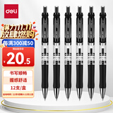 得力（deli）按动中性笔签字笔 0.7mm子弹头按动笔水笔 办公用品 黑色 12支/盒 P0S02
