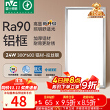 雷士（NVC）厨房灯铝扣板灯集成吊顶300x600卫生间政府补贴LED吸顶平板面板灯
