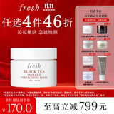 Fresh馥蕾诗红茶凝时焕颜面膜30ml补水护肤品 生日礼物送女友男友