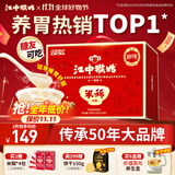 江中猴姑米稀原味米糊30天养胃猴头菇早餐营养品代餐学生餐送长辈礼盒900g