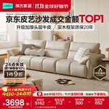 林氏家居真皮沙发客厅皮艺沙发钢琴键沙发2025年升级头层牛皮家具林氏木业 3.1m|柔沙色|加厚头层牛皮