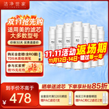 洁净世家适用美的净水器滤芯S1系列PAC复合C1前置活性炭C2后置活性炭RO反渗透膜净水机滤芯 三年无忧套【3支PAC+3C2+1RO-100G】