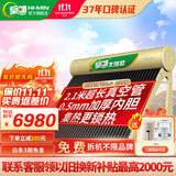 皇明太阳能热水器家用大型储水热水器 金冬冠210大容量全自动智能仪表节能一级能耗光电两用[上门安装] 18支175L-195L 自动款155L-380L