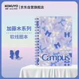 国誉（KOKUYO）A6/50张/8mm点线加藤木软线圈本学生笔记本子不硌手软面抄办公记事本 蓝蓝 1本装 WCN-CSR4520-2