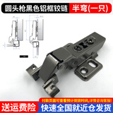 百蒂安铝框玻璃门铰链酒柜玻璃门合页铝柜门铰链铝合金柜门合页极简玻璃 圆头枪黑色铝框阻尼铰链（半盖）