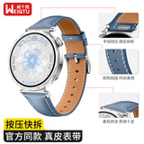威千图适用华为GT6/GT5/5pro/GT4/WATCH5表带时尚真皮表带丨 托帕蓝-尖尾皮带丨【41/42mm表盘】按压款