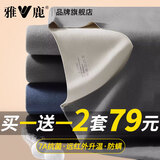 雅鹿2套装无痕保暖内衣男套装加绒加厚秋衣秋裤秋冬季防寒修身打底衫 【黑色+深灰】-无痕双面磨毛 2XL (建议125-150斤)