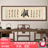 六画天行健字画手写真迹新中式客厅装饰画办公室挂画书房壁画茶室墙画 顺 手写真迹65*220cm胡桃框（热卖）