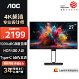 AOC显示器 27英寸4K type-c接口 HDR400 AH-IPS广视角硬屏升降旋转低蓝光节能设计办公显示屏 U27U2