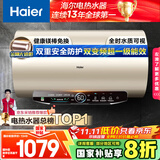 海尔（Haier）国家补贴20%电热水器80升 JT3 金刚无缝胆 3300W变频节能速热 终身免换镁棒 一级能效家用储水式