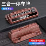 迪加伦临时停车手机电话挪车号码牌车载手机支架移车牌车内留号破窗神器