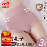 猫人【高腰收腹】新款女士内裤女纯棉强力收小肚子抗菌大码提臀三角裤