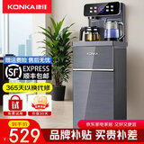 康佳（KONKA）茶吧机饮水机家用下置式全自动装一体柜水吧智能 【语音触控大款】KY-LRH16 制冷制热型
