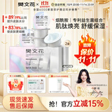 樊文花【新品】肌肽焕亮睡眠面膜保湿舒缓免洗涂抹式面膜面部护理送女生 （4g*5个）2盒装