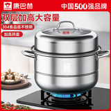 康巴赫蒸锅304不锈钢蒸笼双层复合底汤煮锅燃气灶电磁炉通用【旗舰款】 【高盖加厚】 2层 30cm