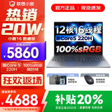 联想小新16/小新Pro16 2025补贴可选大屏高性能轻薄笔记本电脑 大学生商务办公游戏设计全能本 新Core5 16G 1TB 升级｜小新16 16英寸高清全面屏