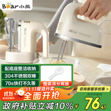 小熊（Bear）打蛋器 家用电动打蛋机带底座 迷你奶油打发器烘焙手持304不锈钢自动搅蛋器搅拌器打泡器DDQ-J02L1