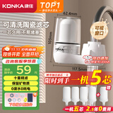康佳（KONKA）净水器水龙头 厨房家用自来水过滤器 阻水垢除余氯 可视化双出水可清洗滤芯 KPW-LT02 一机4芯