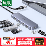 绿联 USB3.0扩展器扩展坞 高速4口分线器HUB拓展集线器 笔记本电脑一拖多接口转换器转接头延长线