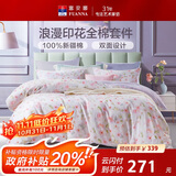 富安娜床上四件套 100%全棉印花床单套件 双人加大被套 230*229cm 灼华