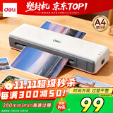 得力（deli）A4照片塑封机 家用办公过塑机可用A4及以下塑封膜商用相片过胶压膜机封膜机覆膜机 33939S