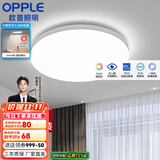 欧普（OPPLE） LED 过道吸顶灯具卧室阳台灯玄关灯饰 现代简约YT 升级呵护光【全白-小卧室灯】