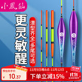 小凤仙鱼漂QH3醒目高灵敏加粗尾鲫鱼漂野钓浅水浮漂醒目漂