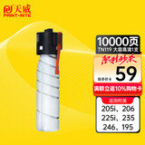 天威 TN117H TN119H粉盒 适用美能达185墨粉盒185e 7818e 7223墨粉206 246 235 195 205i 216 215墨盒 大容量