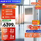 奥克斯（AUX）中央空调5匹柜式空调 变频一级能效 办公室厂房柜机 包4米铜管 KFR-120LW/BpR3ZAPC3(B1) 国家补贴