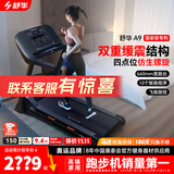 舒华（SHUA）小型家用跑步机家庭用A9爬坡走步机减震室内静音可折叠马拉松奥运 飞梭版-无刷马达/固定坡度