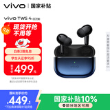 vivo TWS 4Hi-Fi版真无线降噪耳机全链路至臻Hi-Fi55dB深海降噪 适配苹果小米华为手机 至臻蓝情人节