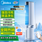 美的（Midea）【冰爽净化】家用空调扇加湿智能声控负离子落地冷风扇电风扇冷风机水冷塔扇制冷机小空调AAI12PV