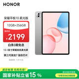 荣耀平板10 12.1吋 WIFI 12GB+256GB 苍山灰 柔光版【一年延保套装】