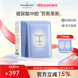 Dermaroller德国进口院线玻尿酸精华面膜补水保湿修护紧致熬夜救急 10片/盒