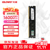光威（Gloway）4GB DDR3 1600 台式机内存条 战将 普条 精选颗粒 CL11