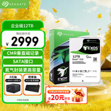 希捷（SEAGATE）企业级硬盘 12TB 256MB 7200RPM CMR垂直 SATA 希捷银河Exos X18系列 服务器硬盘ST12000NM000J