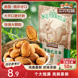 三只松鼠手剥巴旦木 每日坚果干果炒货休闲零食扁核桃120g/袋