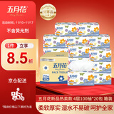 五月花（May Flower）抽纸 4层100抽*20包软抽纸巾 厚实柔韧面巾纸餐巾纸 整箱装
