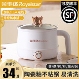 荣事达（Royalstar）电煮锅小电锅迷你多功能宿舍锅学生煮面锅电火锅家用电蒸锅一锅多用电热锅多用途锅蒸煮一体一人用 白色 2.0L 不锈钢蒸笼+刀具【陶瓷釉内胆+防水口+1.7米电线