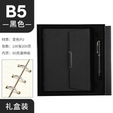 腾雄笔记本本子A5简约高档记事本多功能三折活页本礼盒定制可拆卸会议办公用品企业商务伴手礼定制logo