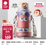 babycare儿童保温杯直饮吸管杯1岁以上幼儿园小学生不锈钢保温杯水壶背带 香槟粉600ml