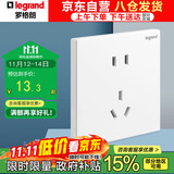 罗格朗（LEGRAND）开关插座面板 逸景玉兰白无边框大面板10A五孔插座套餐 单只装