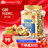 沃隆混合纯坚果 每日坚果混合罐装干果营养健康休闲零食腰果榛子核桃 【6种纯坚果】800g/罐坚果星球