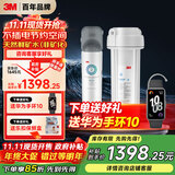 3M 净水器家用净水机0废水直饮厨下2.4L/分大流量4000升处理量800G过滤器 DWS2500CN政府补贴