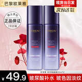 欧莱雅爽肤水护肤品女士复颜视黄醇专研清乳柔肤水秋冬补水保湿新年礼物 复颜玻尿酸晶露65ml*2