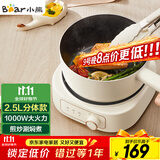 小熊（Bear）电煮锅 电火锅 电热锅 电炒锅2.5L小电锅分体 学生宿舍多功能锅煮煎炒锅 DHG-D25E5 