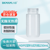 比克曼生物（BKMAM）塑料试剂瓶HDPE实验室广口化学试剂取样瓶样品瓶