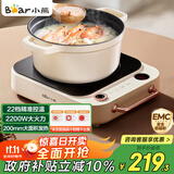 小熊（Bear）电磁炉 电陶炉 家用煮茶火锅2200W大火力智能触控22档火力双环控火可定时无辐射电磁灶 DTL-D22A1